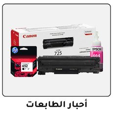 02-2024-INKS-Toner-AR