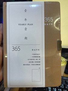 دفتر ملاحظات قفل DAYS 365